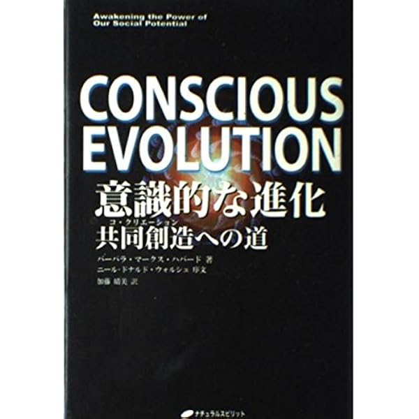 ウエティコ神の目を見よ: 古代太陽の終焉と未来 | トム ハートマン